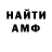 Амфетамин 98% KneK