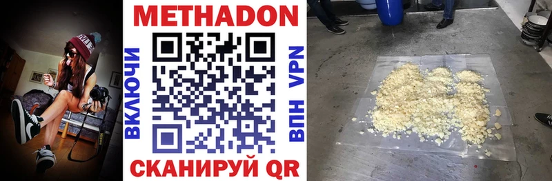как найти закладки Козьмодемьянск Метадон VHQ